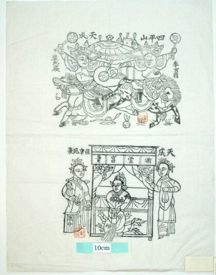 朱仙鎮 四平山　羅章跪楼 子 花 刀 宝珠 金銭 剣 馬 銅錘 裴元慶 李元覇 四平山 隋唐演義 羅章 李月英 洪月娥 満堂富貴 羅章跪楼.jpg
